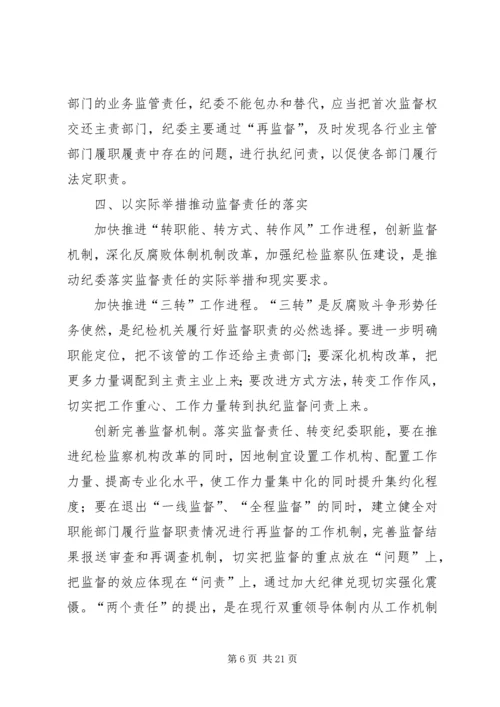 充分发挥调度职能强化安全生产作用_1.docx