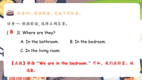 Unit 5 Dinner‘s Ready 单元复习(四)-语音及阅读+典型例题（共20张PPT）