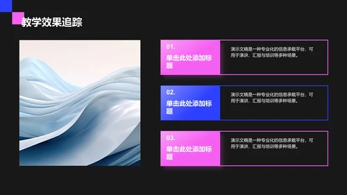 教育培训培训课件PPT模板