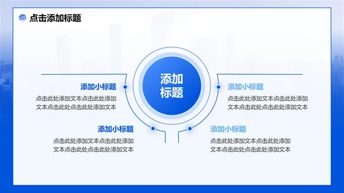 蓝色简约风大学生创新创业计划书PPT模板