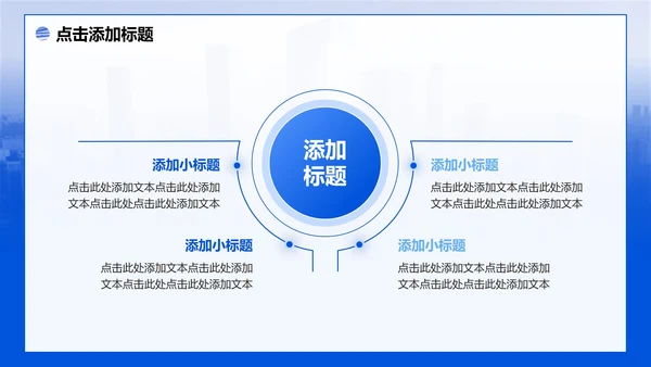 蓝色简约风大学生创新创业计划书PPT模板