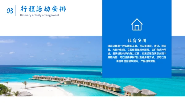 探索海滨之旅三亚度假马尔代夫通用PPT模板