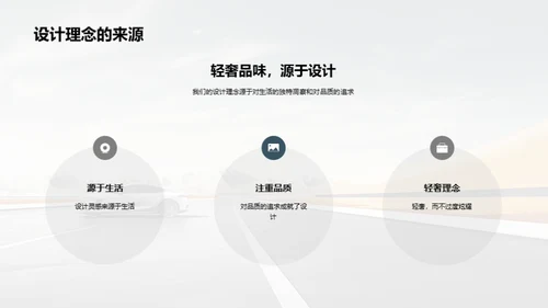 轻奢之路
