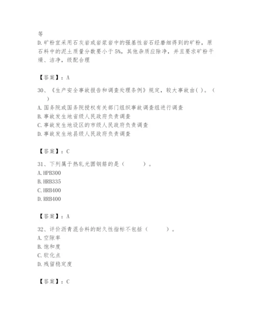2024年材料员之材料员基础知识题库【完整版】.docx
