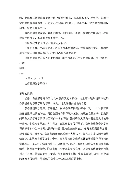 工程造价专业求职信三篇