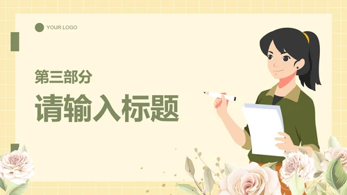 卡通插画教师大学教育说课PPT模板