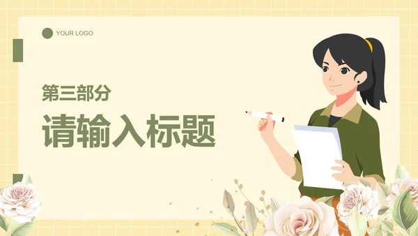 卡通插画教师大学教育说课PPT模板