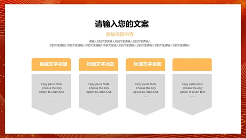 红色简约风公司年会颁奖典礼庆典PPT模板