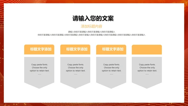 红色简约风公司年会颁奖典礼庆典PPT模板