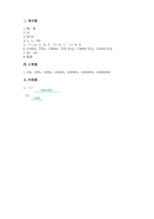 人教版数学四年级上册期中考试试卷（有一套）.docx