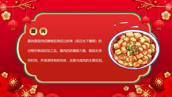 2023兔年除夕夜团圆饭饭春节新年PPT模板