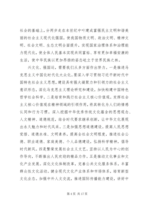 国家强盛需要文化支撑思想宣传多篇.docx