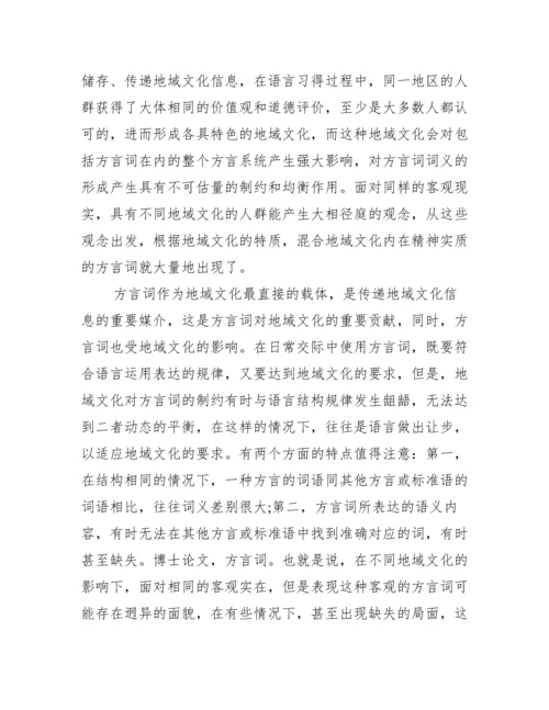 [地域文化论文范文]安徽地域文化的论文.docx