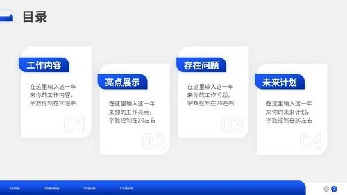 克莱因蓝工作汇报通用PPT模板