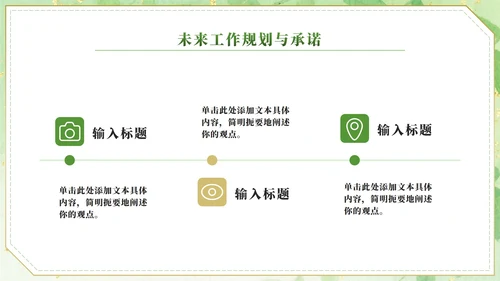 绿色小清新水彩学生会竞选PPT模板