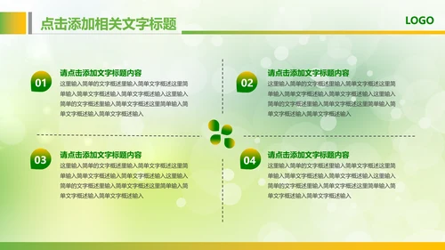 绿色粮食营养保健五谷杂粮健康讲座PPT