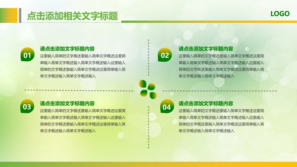 绿色粮食营养保健五谷杂粮健康讲座PPT