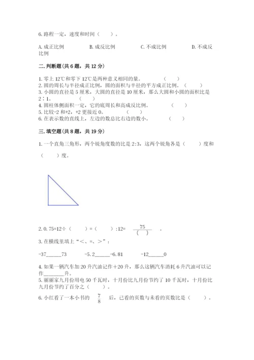 鹤山市六年级下册数学期末测试卷精品含答案.docx