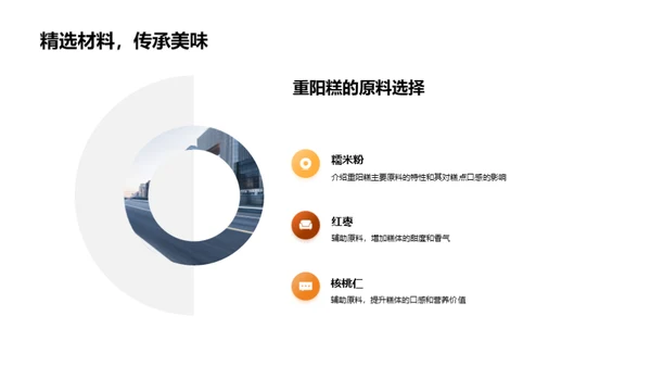 重阳节的美食文化