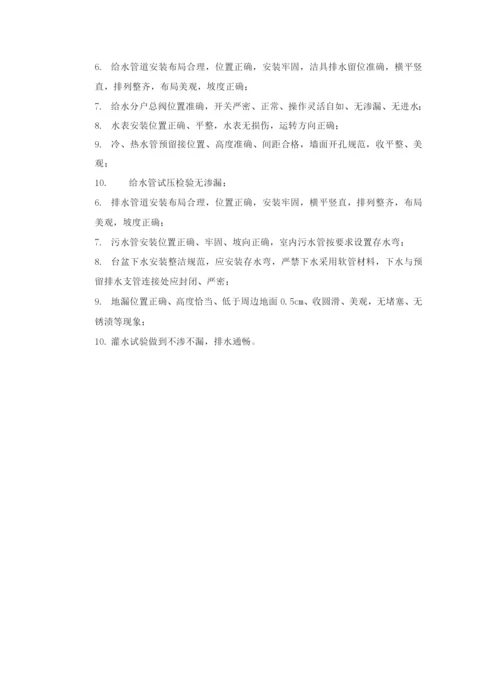 卫生器具及管道安装工程施工工艺.docx