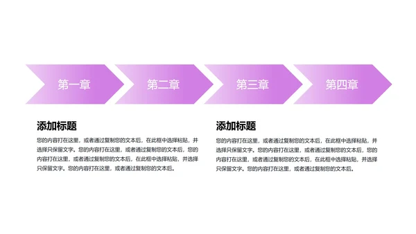 深色商务线条科技产品发布会PPT模板