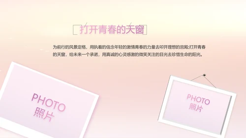 宝宝2周岁生日快乐派对纪念册PPT