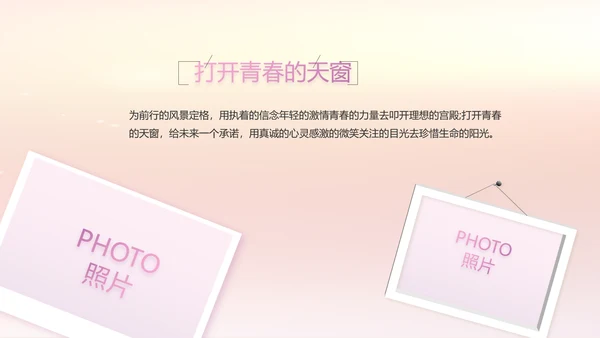 宝宝2周岁生日快乐派对纪念册PPT