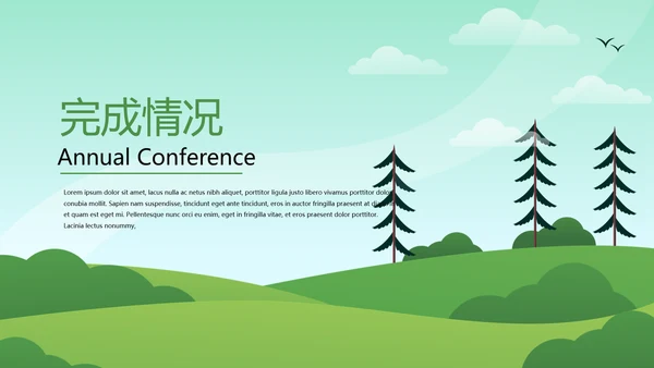 野生丛林森林旅游动态PPT
