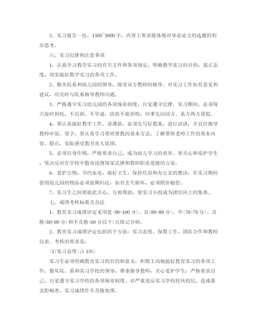 精编之大学生毕业实习计划范文.docx