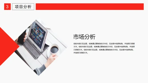 互联网科技大数据工作汇报模板
