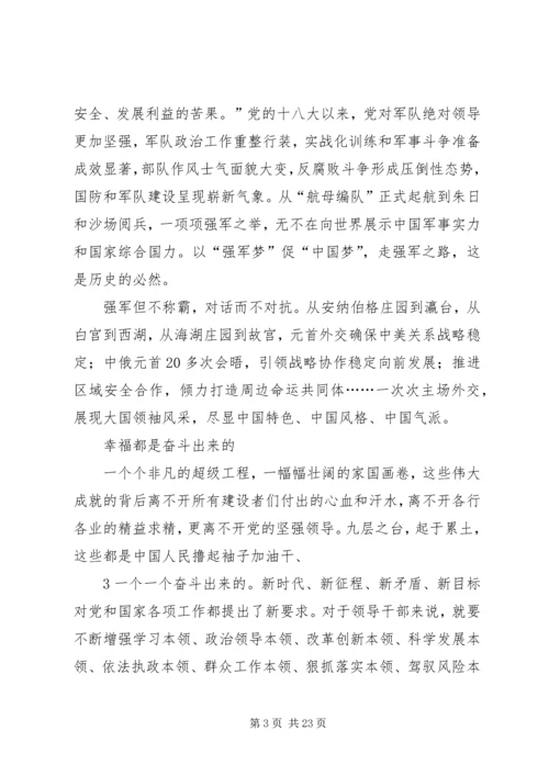 国防教育交流体会文章.docx