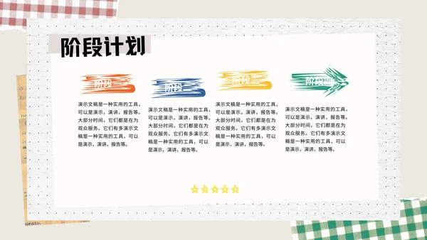 撕纸创意年终工作总结通用PPT模板