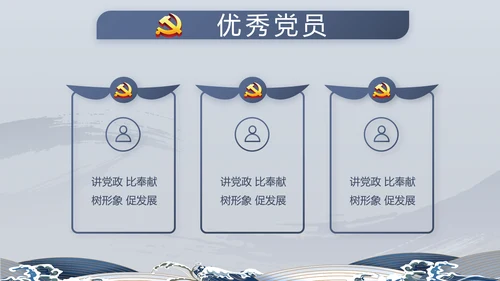 纪检监察清正廉洁党风廉政建设文化动态PPT