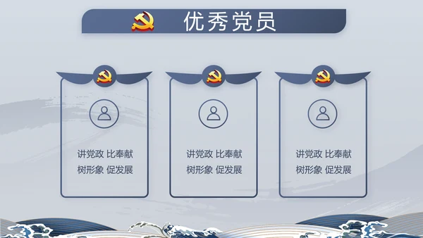纪检监察清正廉洁党风廉政建设文化动态PPT