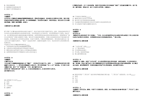 广东惠州工程职业学院2022年公开招聘25名合同制教职员模拟卷附答案解析第522期