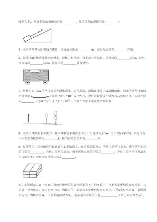 专题对点练习四川绵阳南山双语学校物理八年级下册期末考试同步训练练习题（解析版）.docx