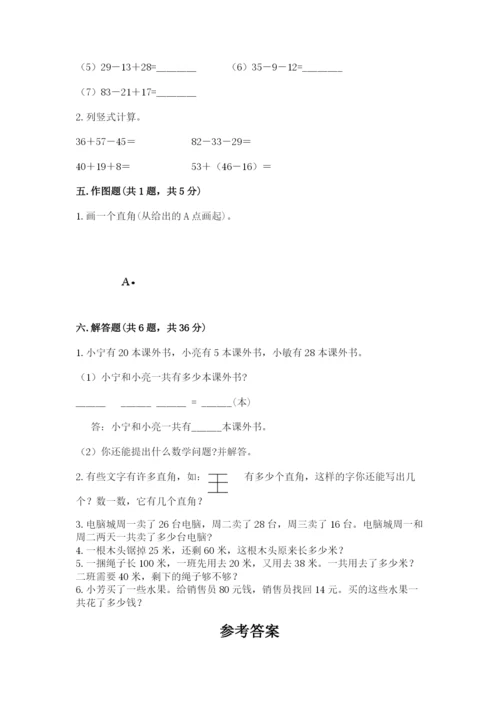 人教版数学二年级上册期中测试卷附答案解析.docx