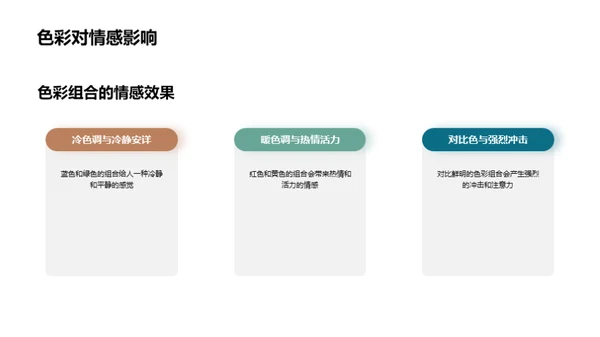 水墨风其他行业教育活动PPT模板
