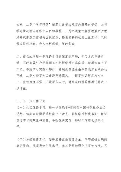 县应急管理局年意识形态工作总结.docx