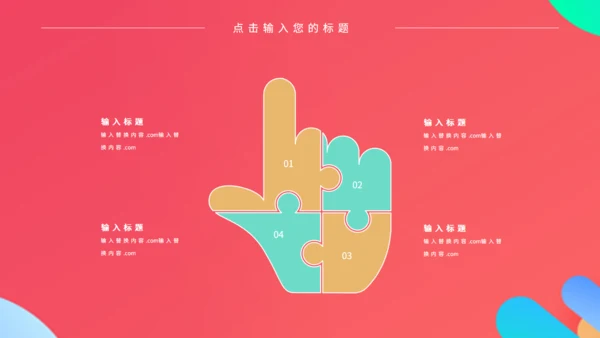 时尚创意商业活动策划方案通用PPT模板