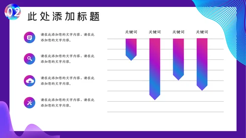 紫色渐变企业管理培训通用PPT模板