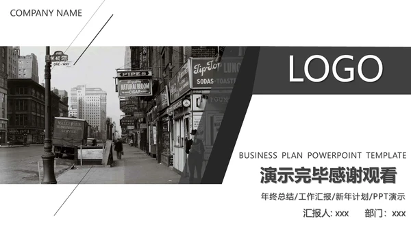 几何风时尚欧美范商务总结计划通用PPT模板