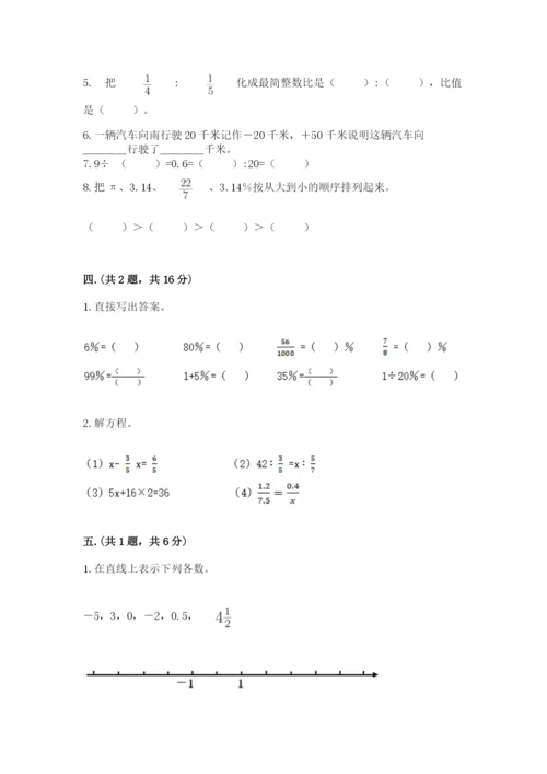 青岛版六年级数学下册期末测试题【必考】.docx