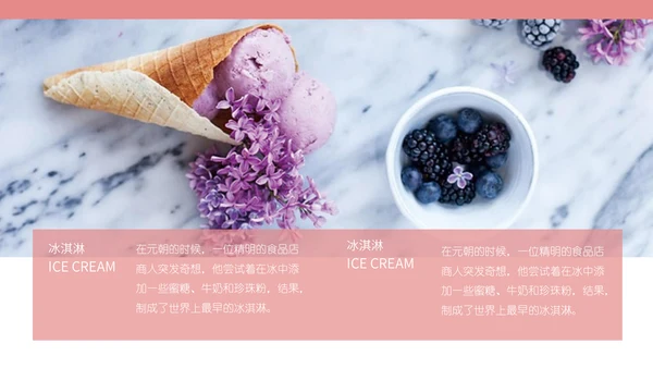 少女心粉红甜品马卡龙配色通用PPT模板
