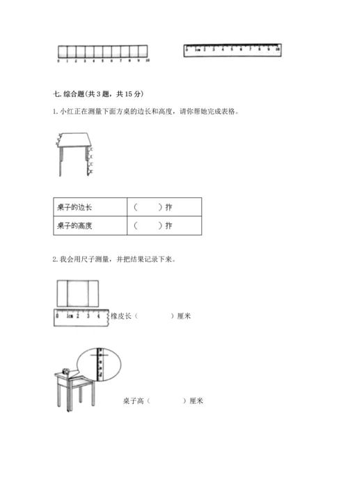 教科版一年级上册科学期末测试卷精品（精选题）.docx