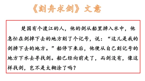 【诵读经典·传承文化】小学语文三年级小古文8篇背诵课件