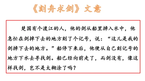 【诵读经典·传承文化】小学语文三年级小古文8篇背诵课件