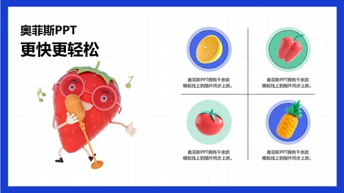 简约3D风工作总结与复盘