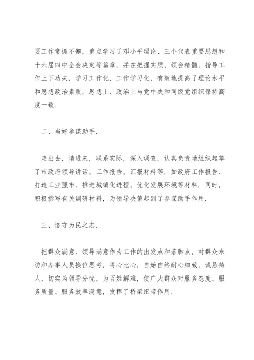 政府工作报告讨论发言材料经典范文3篇.docx