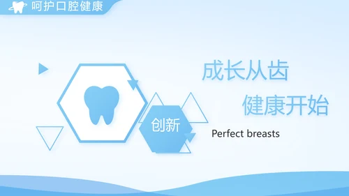 蓝色医疗牙科口腔年年终总结PPT